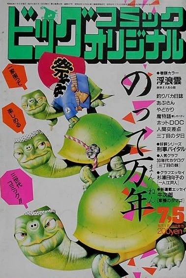 Cover of No. 13, 1985