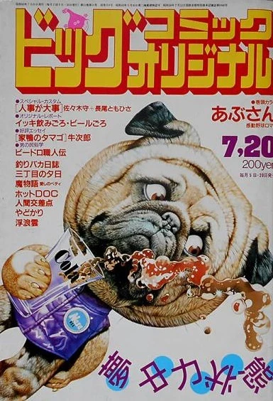 Cover of No. 14, 1985