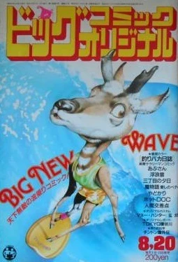 Cover of No. 16, 1985