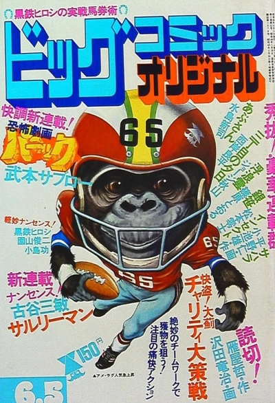 Cover of No. 11, 1975