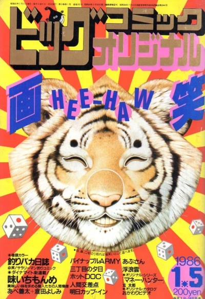 Cover of No. 1, 1986