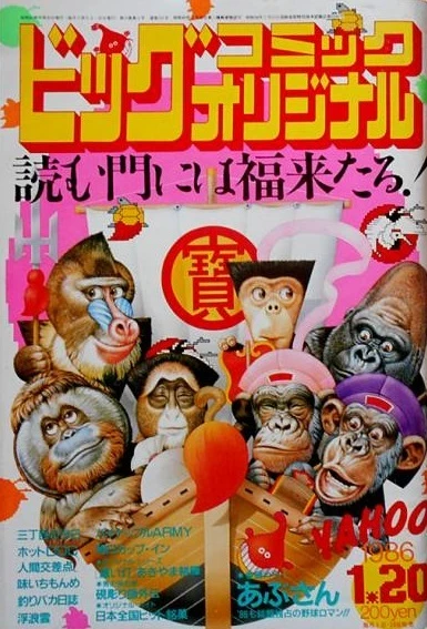 Cover of No. 2, 1986