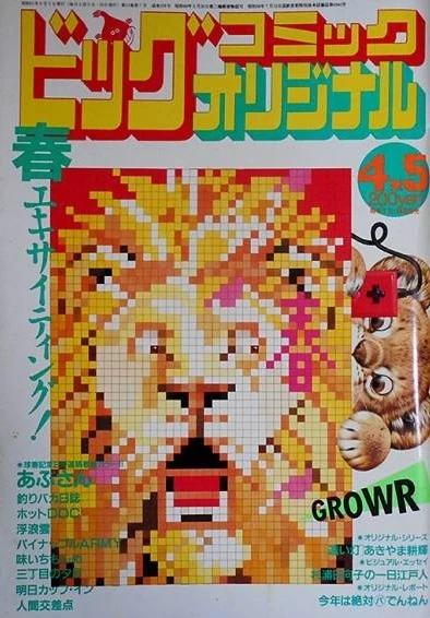 Cover of No. 7, 1986