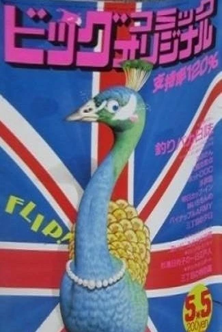 Cover of No. 9, 1986