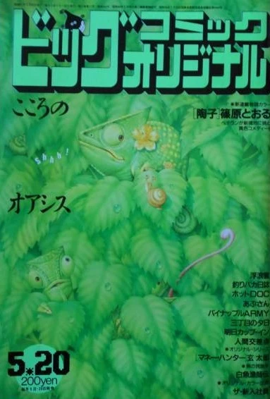Cover of No. 10, 1986