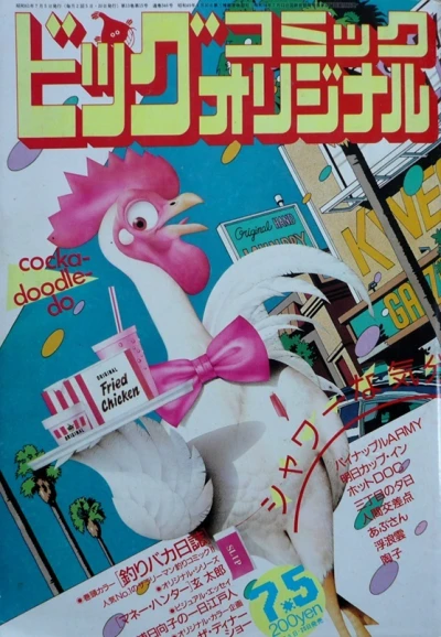 Cover of No. 13, 1986