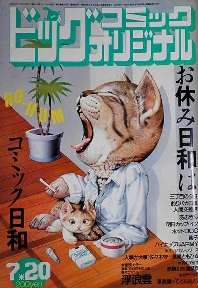 Cover of No. 14, 1986