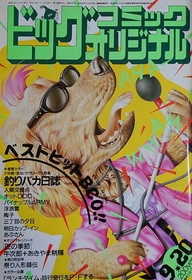 Cover of No. 18, 1986