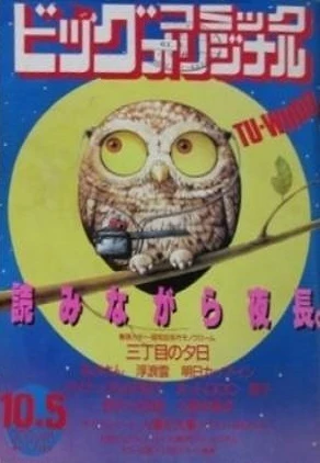 Cover of No. 19, 1986