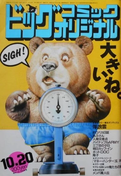 Cover of No. 20, 1986