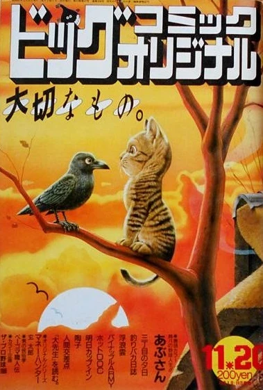 Cover of No. 22, 1986