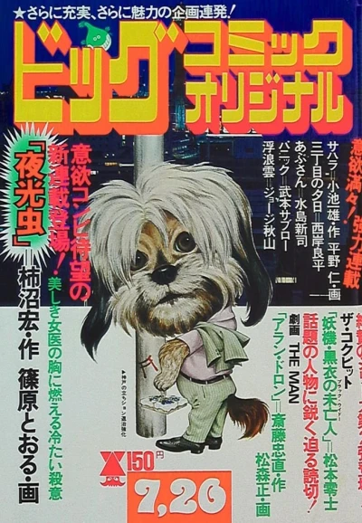 Cover of No. 14, 1975