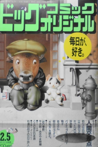 Cover of No. 3, 1987