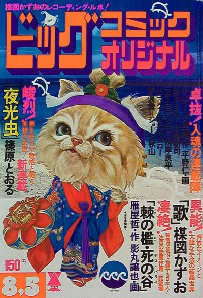 Cover of No. 15, 1975
