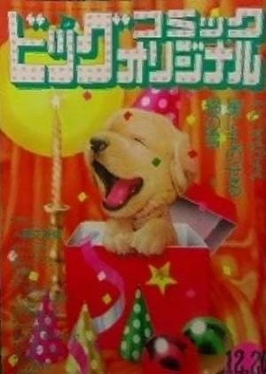 Cover of No. 24, 1987