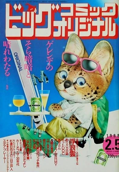 Cover of No. 3, 1988