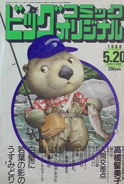 Cover of No. 10, 1988