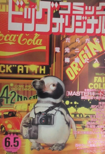 Cover of No. 11, 1988