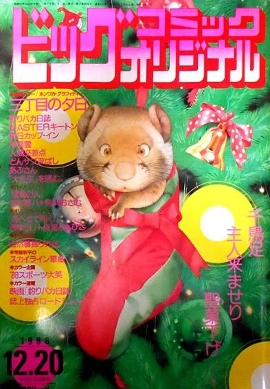 Cover of No. 24, 1988