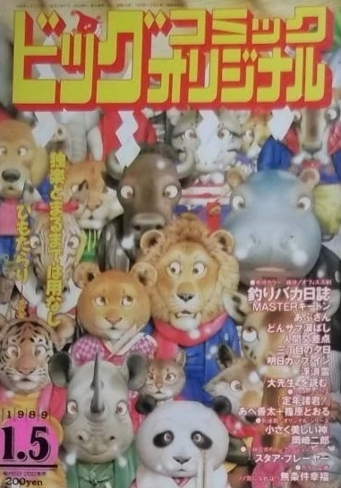 Cover of No. 1, 1989