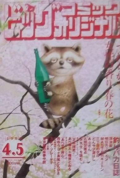 Cover of No. 7, 1989