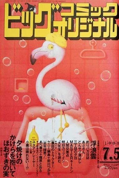 Cover of No. 13, 1989