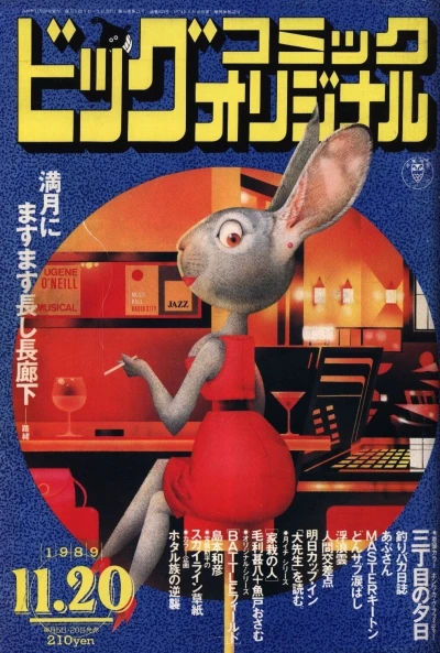 Cover of No. 22, 1989