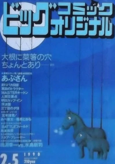 Cover of No. 3, 1990