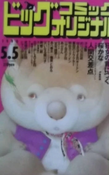 Cover of No. 9, 1990