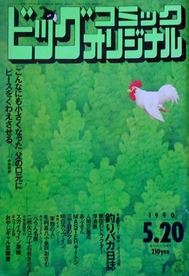 Cover of No. 10, 1990