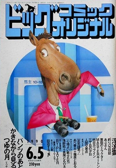 Cover of No. 11, 1990