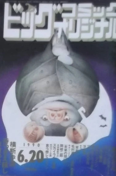 Cover of No. 12, 1990