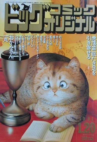 Cover of No. 2, 1991