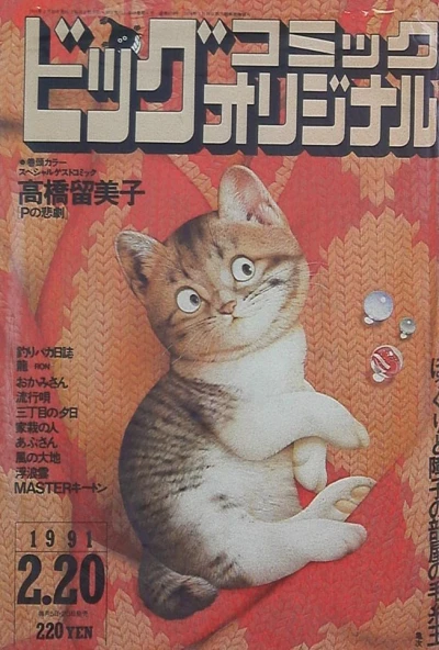 Cover of No. 4, 1991