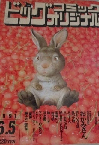 Cover of No. 11, 1991