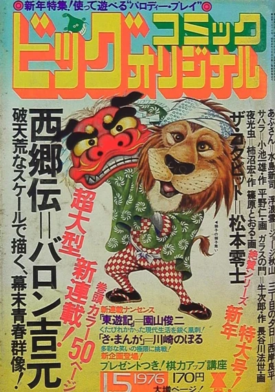 Cover of No. 1, 1976
