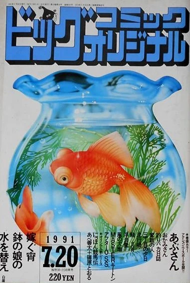 Cover of No. 14, 1991