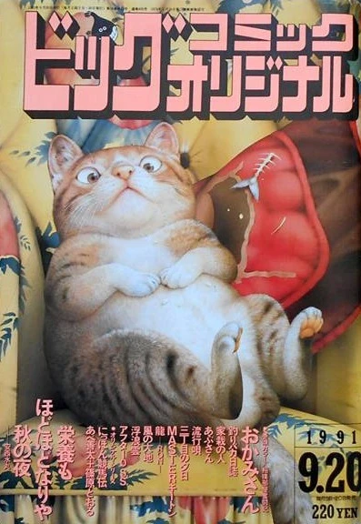 Cover of No. 18, 1991