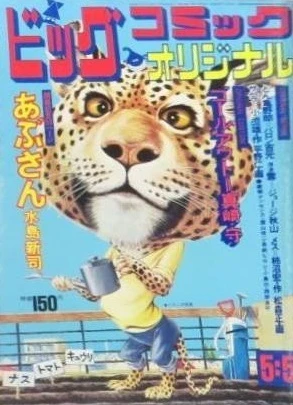 Cover of No. 9, 1974