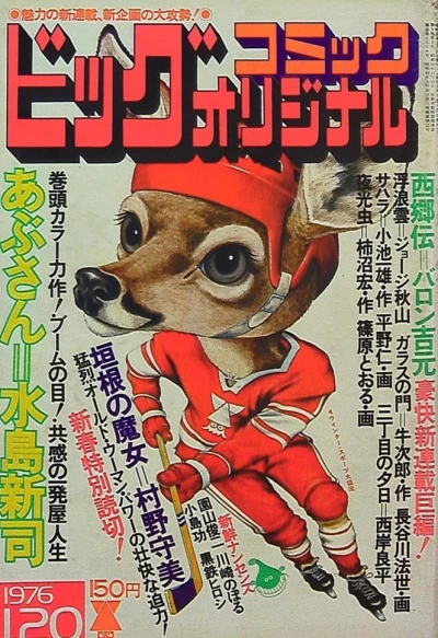 Cover of No. 2, 1976