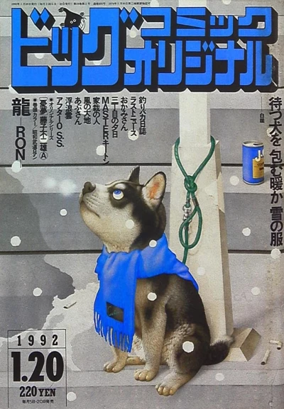 Cover of No. 2, 1992