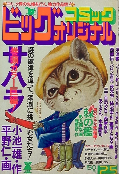 Cover of No. 3, 1976