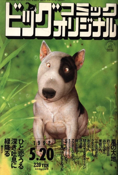 Cover of No. 10, 1992