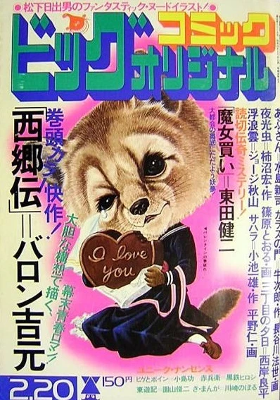 Cover of No. 4, 1976