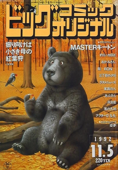 Cover of No. 21, 1992