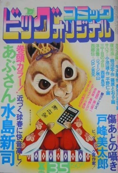 Cover of No. 5, 1976