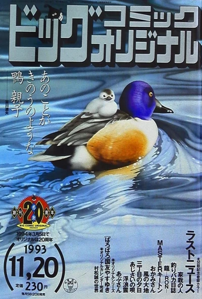 Cover of No. 22, 1993