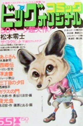 Cover of No. 9, 1976