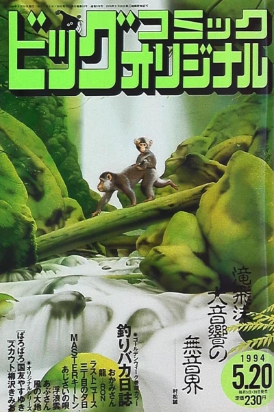 Cover of No. 10, 1994