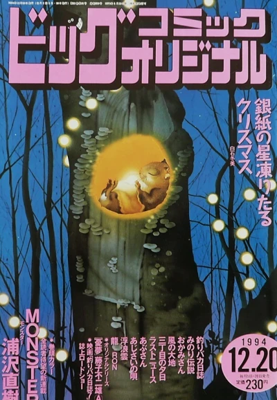 Cover of No. 24, 1994